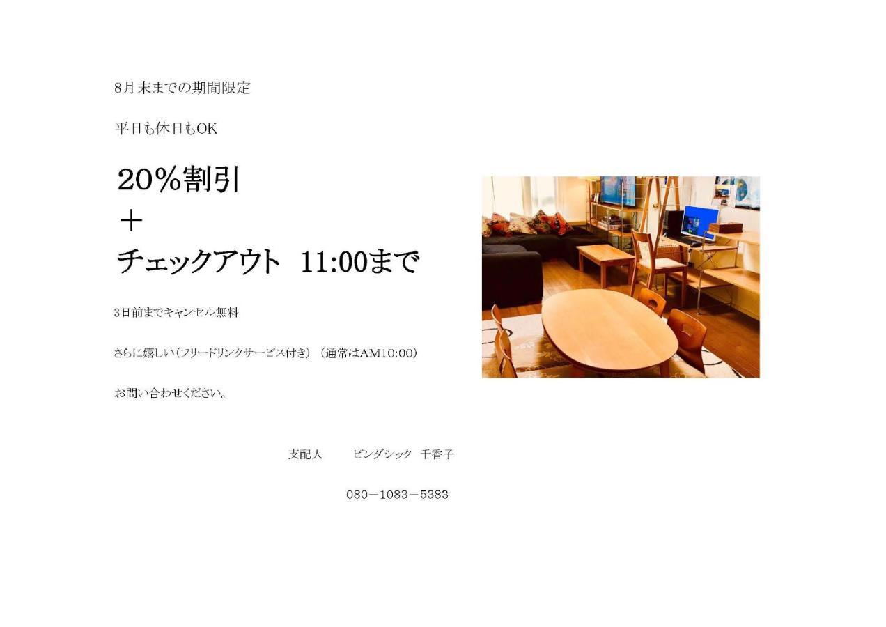 Kanazawa Guest House Nana Kültér fotó