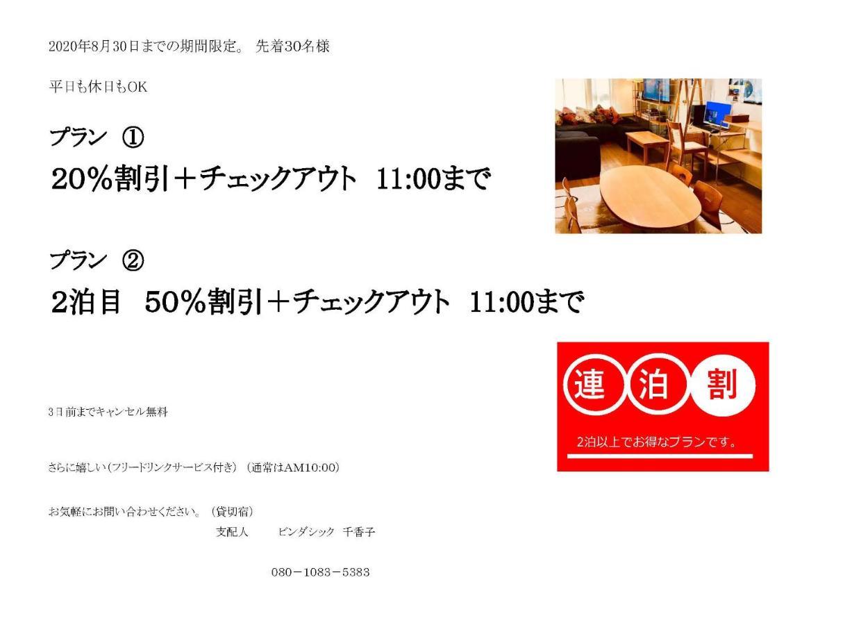 Kanazawa Guest House Nana Kültér fotó